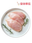 모아푸드 국내산 생 닭가슴살 1kg (냉장) : 계신사