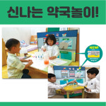 [키루] 우리동네 약국놀이 : 키즈루덴스