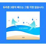 냉감패드휴비스 휴비스듀라론 국산 여름 이불패드 : 흥부부 쇼핑센터