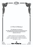 우단증서 영문 유아 세례증서 A5 에덴 속지 포함 : 호산나부광산업