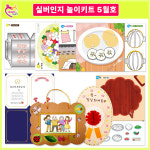 치매예방 뇌건강 꾸러미 시니어인지놀이미술 하트앤하트 5월호 : 매직아트