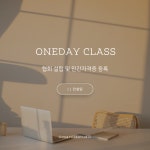 협회 설립 및 민간자격증 발급 컨설팅 : 마릴라 스튜디오