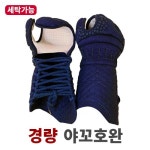 검도호완 경량 야꼬호완 세탁가능호완 가벼운호환 다이아몬드 미싱 : 올뉴스포츠