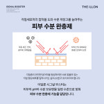 [ILLON]일론 옐로우 시그널 부스터 30g /악건성 노화피부 : 디아에스테틱