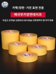 벽면 양면접착테이프 반투명 천 카페트용 자국방지 시공 강력접착 고정 : 에스에이치글로벌5407