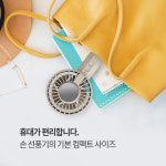 이니셜각인 휴대용선풍기 손선풍기 미니 냉각선풍기 핸디 에어컨 손풍기 쿨링핸드팬 : 제이앤시스