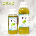 청담 수제청 과일청 12종 : pieting