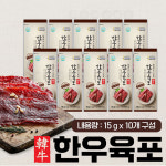 국내산 한우 담백하고 고소한 장흥 축산 농협 한우 육포 15g x 10봉 : 로코스샵
