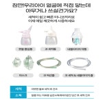 베이비벨르 미니코끼리 자동 전동 콧물흡입기 가정용 아기 유아 어린이 코세척기 다기능 : 딜라이트 케어