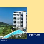 경기도 안산 더헤븐CC 1박 2일 36홀 골프 패키지 : 세이브투어- 황수진차장