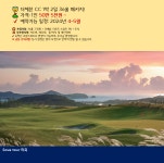 경기도 안산 더헤븐CC 1박 2일 36홀 골프 패키지 : 세이브투어- 황수진차장