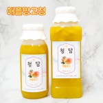 청담 수제청 과일청 모음 : pieting