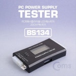 테스터기 PC파워서플라이용 LED 표시창 : 반디서비스