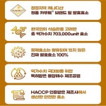 카무트발효효소 30포x2통 카뮤트효소 역가수치 : 동행몰