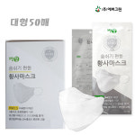 크린탑 방역 황사마스 마스크 KF80 : 금강산업안전 주식회사