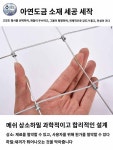 울타리 철조망 휀스 철망 펜스 노루망 닭장 고라니망,방청1m높이15cm구멍2.0굵기20m용융 : 에스에이치글로벌5408