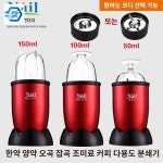 자동 가루약 분쇄기 약분쇄기 알약 조제기 약국 소형 믹서기 식품 : 루리인터내셔널