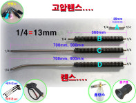 워시카 360mm 고압건 랜스 고압세척기 셀프 세차장 : 워시카