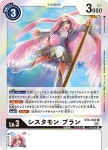 디지몬 카드게임 일본어판 BT6-082 시스터몬 블랑 : 카드팜CARDPOM