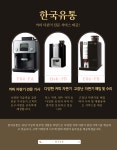 중고 원두커피자판기 믹스커피  DG-707-FM : 자판기마을