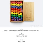 큰솔 준1가베 고급형 2.5cm형 영유아 칼라 입체도형 실꿰기 교구 : BY SELLER