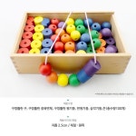 어린이집 칼라 블럭 도형 실꿰기 교구 큰솔 준1가베 베이직 3세 : BY SELLER