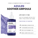 상떼 아줄렌 수더 앰플 100ml 대용량 보습 진정 닥터상떼 : 앨리스루움