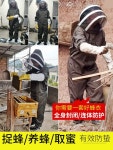 양봉 방충복 벌초 망사 낚시복 산책 야외 전신 슈트 통풍 방진복 말벌 : 982스토어