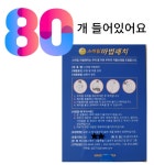 신통방통패치시원한발가락손가락근육통관절종아리통증어디든건강힐링휴대용 : 라희369