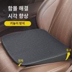 경사  시트 쿠션 키높이 매트 메인 운전석  방귀 쿠션 실리콘 미끄럼 방지 남녀 차량용 시트 쿠션 : 수나인드