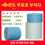 와이퍼 클린룸 반도체 소프트 극세사 보루 크리닝 천 산업용 무진 : 올데이데이직구