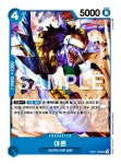 원피스 아론(OP/OP01-KR063)UC : ss듀얼샵