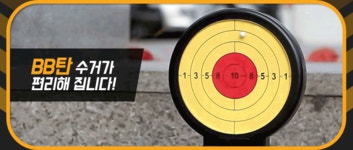 [아카데미과학] BB탄총 전용 전자타겟 81651 : 미나문방구.
