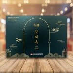 원광 보화옥고 30포 : 우리건강팜