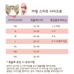 일석이조 고양이 케이프 보타이 인식표 스카프 - 강아지 케이프 : 까팡