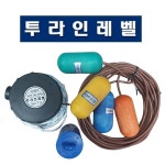 투라인레벨 오뚜기 2선방식 2L-OS : 파워메카샵