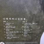 김원준 LP/1993년 한소리 레코드 초반앨범/진주사 LP(2786) : 진주사