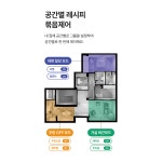 헤이홈 푸시봇 악세사리 (커넥터 키트, 터치 커넥트) : 똑똑한집