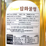 잡화청 꿀차(청림농산 1.2kg) 업소용 잡화꿀청 : 싼대로마트 업소용 식자재