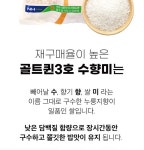 경기 화성 수향미 25년 햅쌀 골든퀸 3호 구수하고 찰진 향기나는 쌀 20kg, 1개 : 퍼니몽마켓