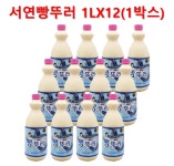 서연빵뚜러1L 12개 1박스 배수관청소 : 와이제이종합물류