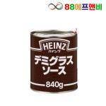 하인즈 데미그라스소스 840g/RTS아님 : 주식회사88에프앤비