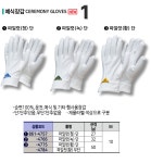 쌍마 예식장갑 공업용고무장갑 : 세화산업