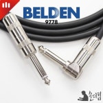 스위치크래프트 벨덴 9778 기타 케이블 / 양 55 TS 한쪽 ㄱ자 (길이 선택) : 뮤존