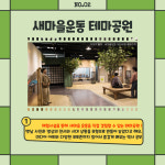 [초등학생_가족여행] 패밀리 랜드마크 6월 -  구미편 (부산출발) : 주식회사 더바름