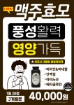 비타민하우스 풍성활력 영양가득 백년백세 효모 골드 하루 2번 종합영양 : 에스더팜