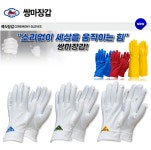 쌍마 예식장갑 공업용고무장갑 : 세화산업