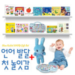 블루래빗 New 언어발달 첫 놀이감 세트 돌아기 전집 선물 : 모닝웨일즈