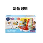 브이텍 어드벤처 자동차 볼풀장 에어바운스 : Jangnangamshop