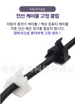 전선 고정 클립 접착식 케이블 선 정리 홀더 컴퓨터 배선 일반 잠금 흰색 검정 투명 : 시선상점